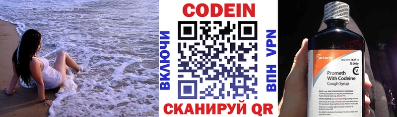 Кодеиновый сироп Lean Purple Drank  Малаховка 