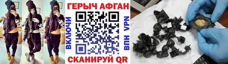 ГЕРОИН гречка  Малаховка 