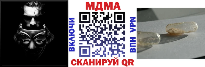 MDMA кристаллы  Малаховка 